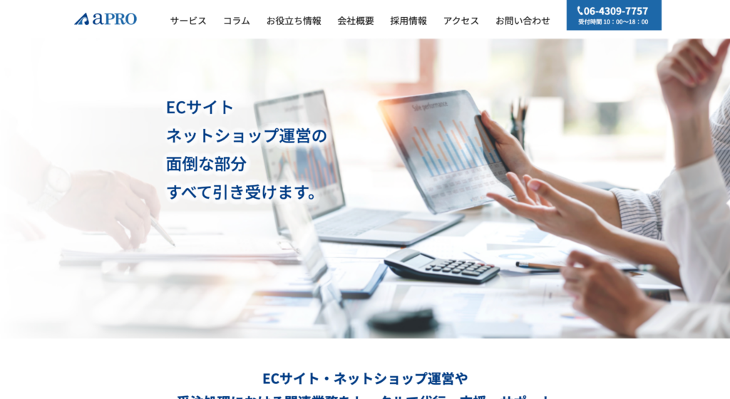 株式会社アプロ総研