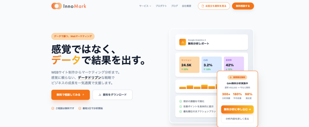 合同会社InnoMark