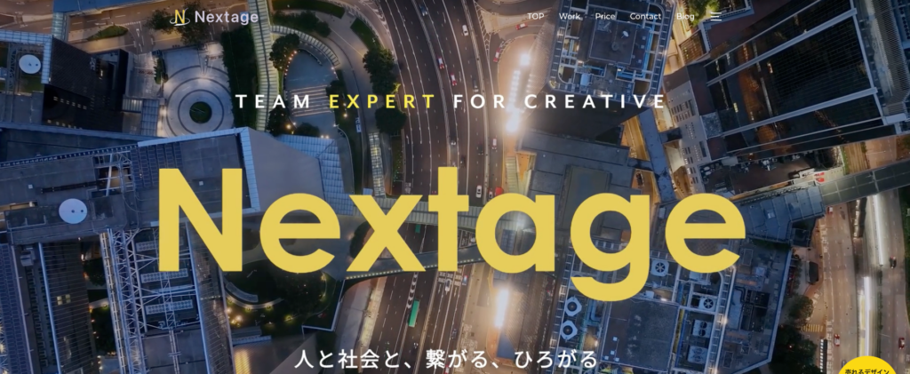 Nextage合同会社