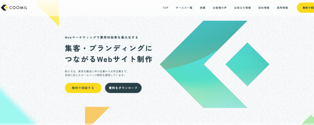 クーミル株式会社