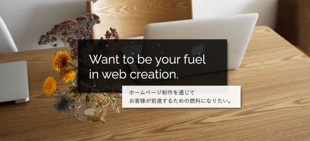 fuel(フューエル)