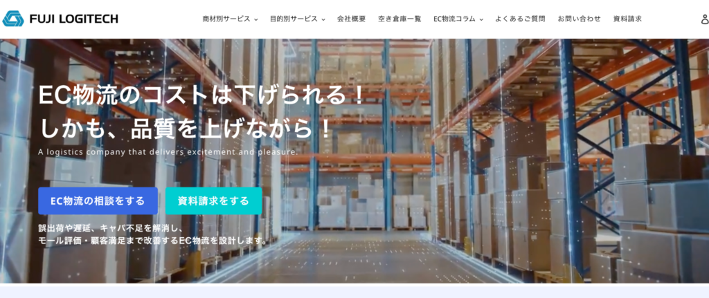 株式会社富士ロジテックホールディングス