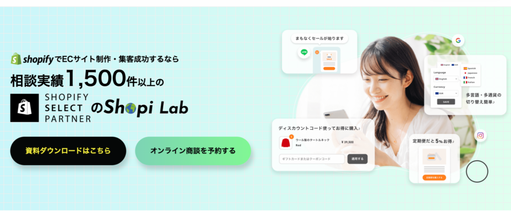 Shopi Lab | ウェブ・コロ株式会社×株式会社セルフプラス
