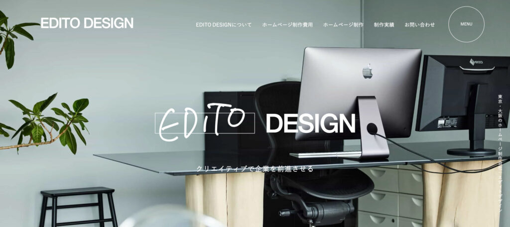 株式会社エディトデザイン:戦略的Web制作と成果を生み出すマーケティング支援