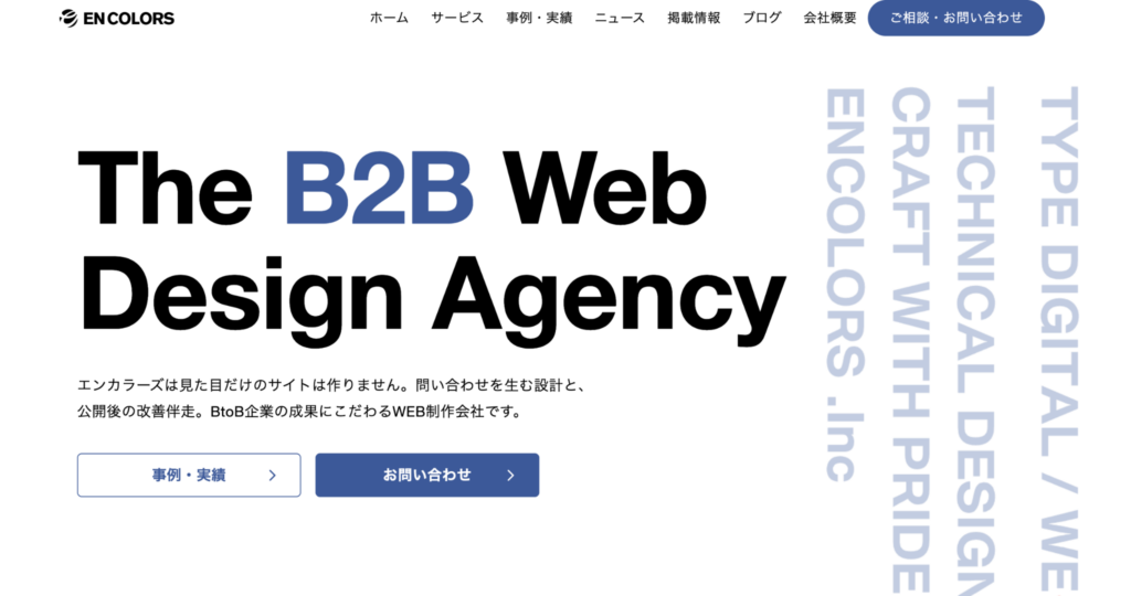 株式会社エンカラーズ