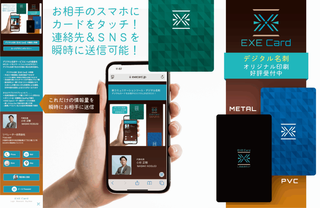 リベレーター合同会社