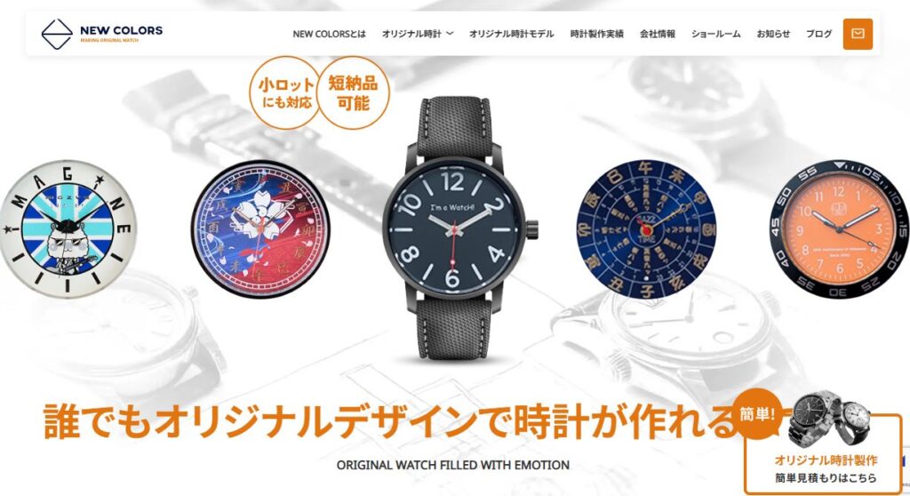 株式会社カラーチップス