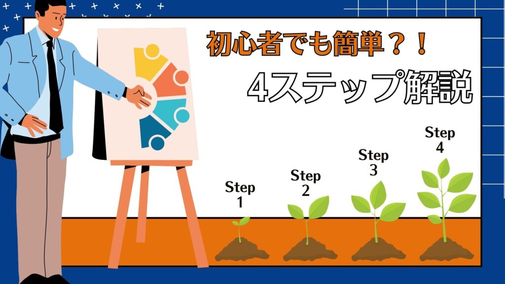 初心者でも簡単!オリジナルショルダーバッグ作りを4ステップで解説