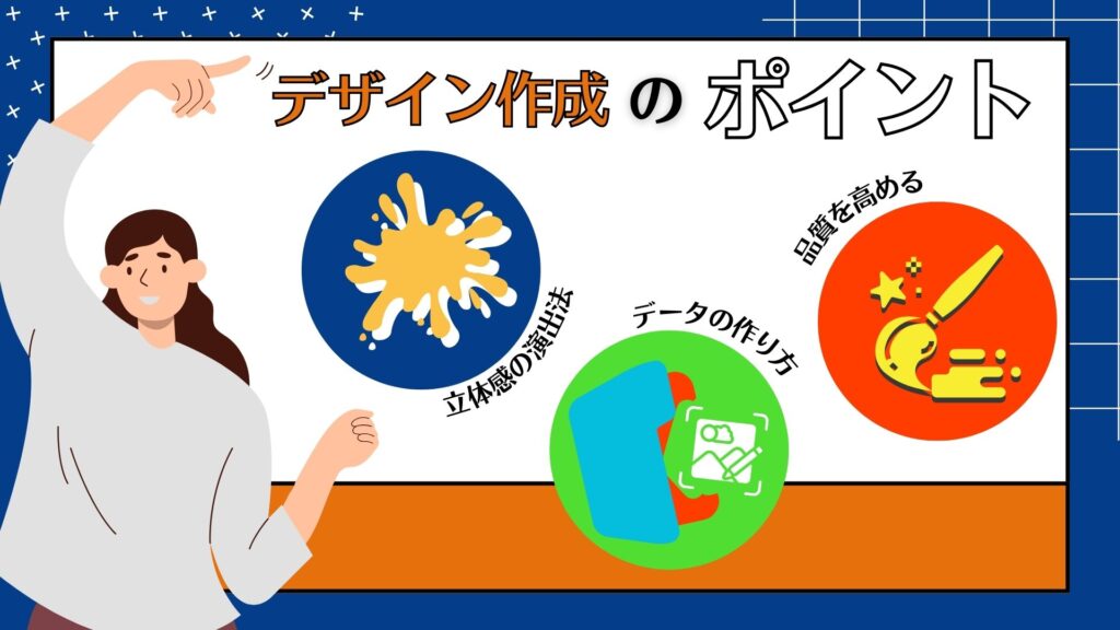 オリジナルショルダーバッグのデザイン作成ポイント