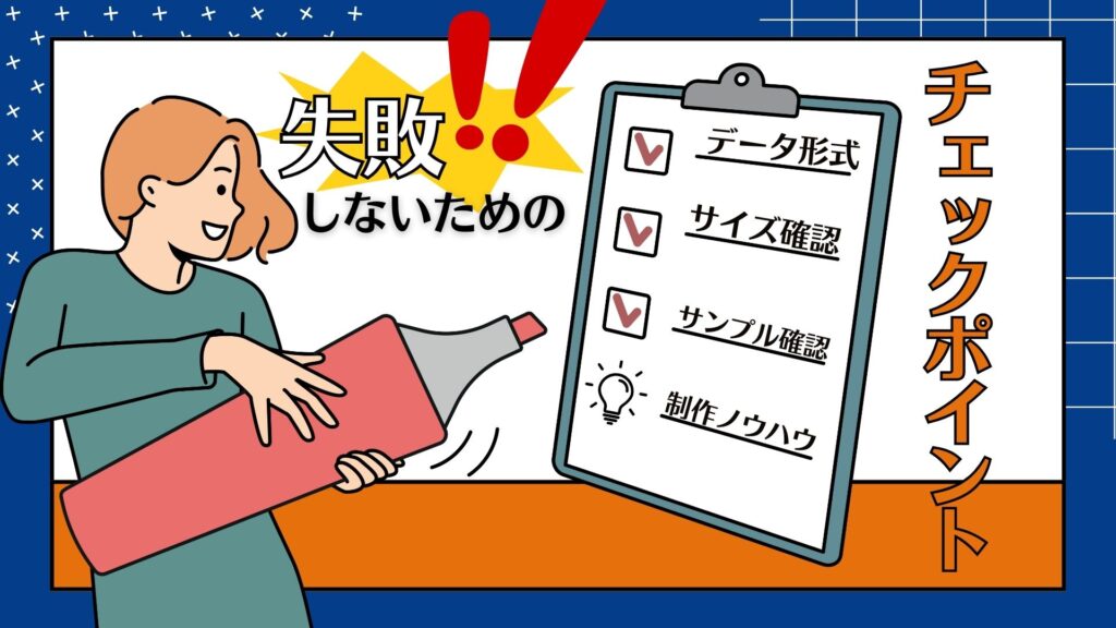 オリジナルショルダーバッグ作成で失敗しないためのチェックポイント