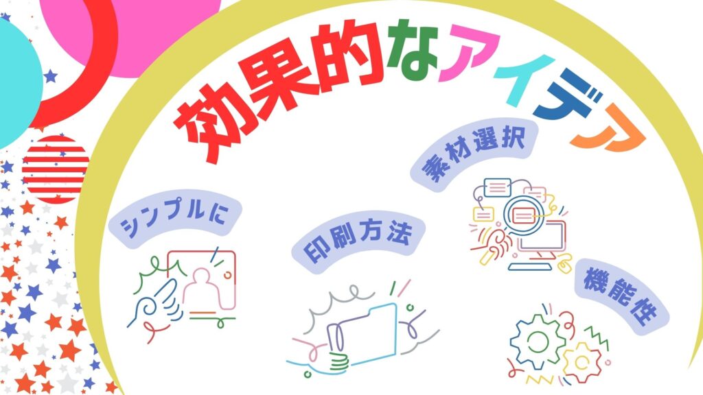 オリジナルショルダーバッグ作成の効果的なアイディア