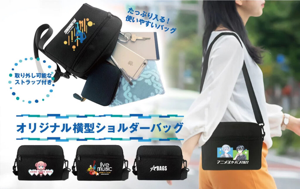 記念品・ノベルティでオリジナルショルダーバッグを作るならケイオーにお任せください!