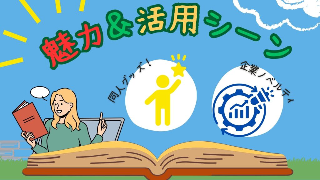 オリジナルショルダーバッグの魅力と活用シーンを知ろう