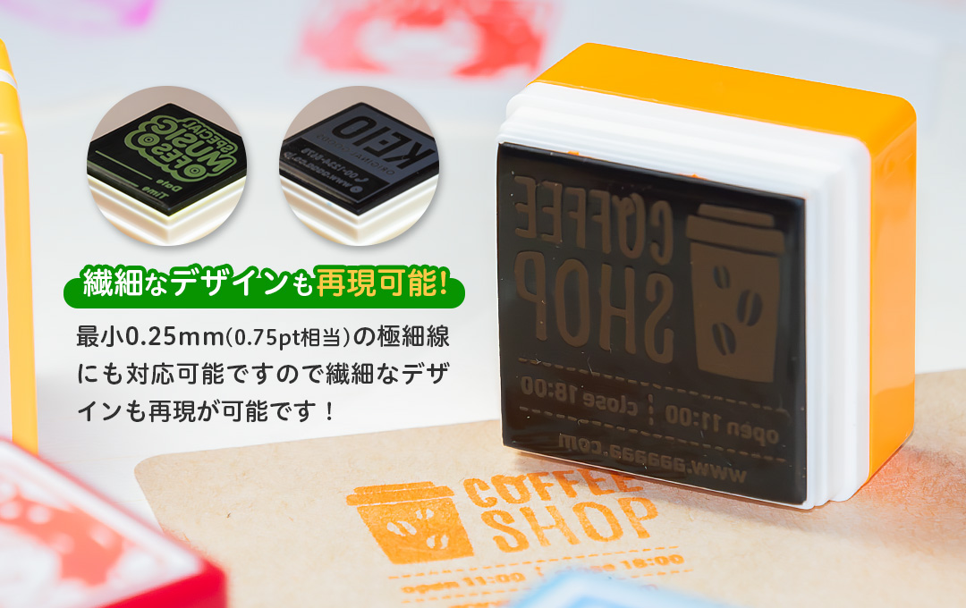 繊細なデザインも再現可能なオリジナルスタンプです!|オリジナル スタンプ