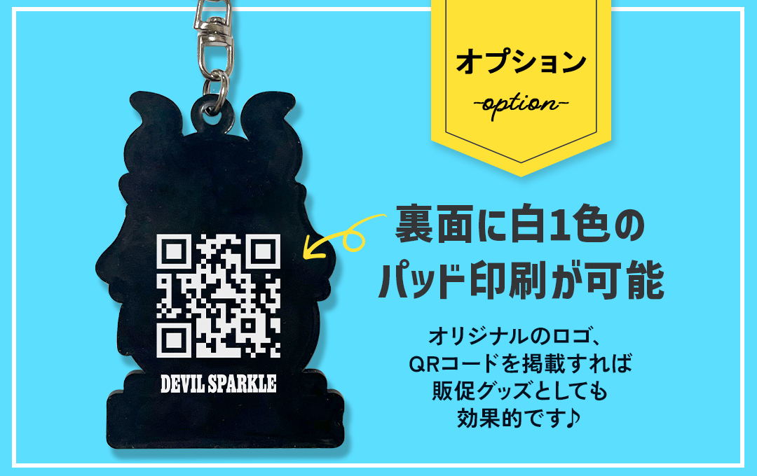 ラバーキーホルダーの裏面にロゴをパッド印刷したサンプル