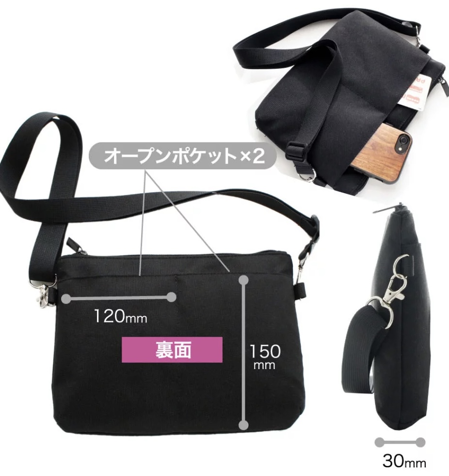 オリジナルサコッシュの種類と選び方ガイド-その2.機能で選ぶ