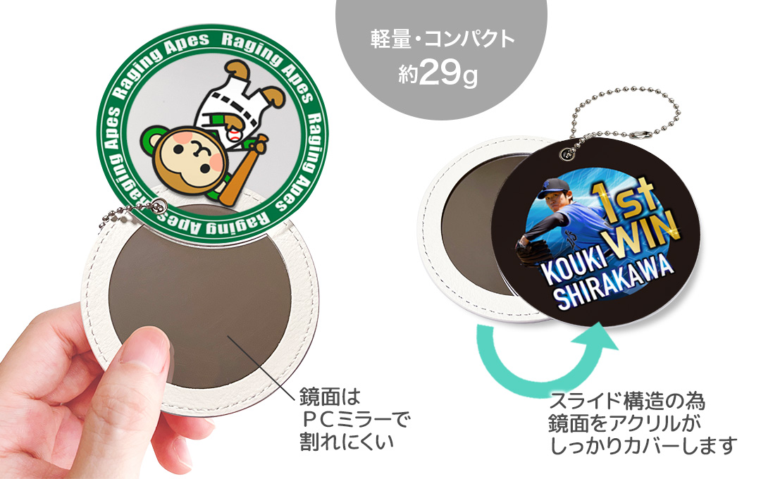 スライド式のカバーが鏡面を保護する様子