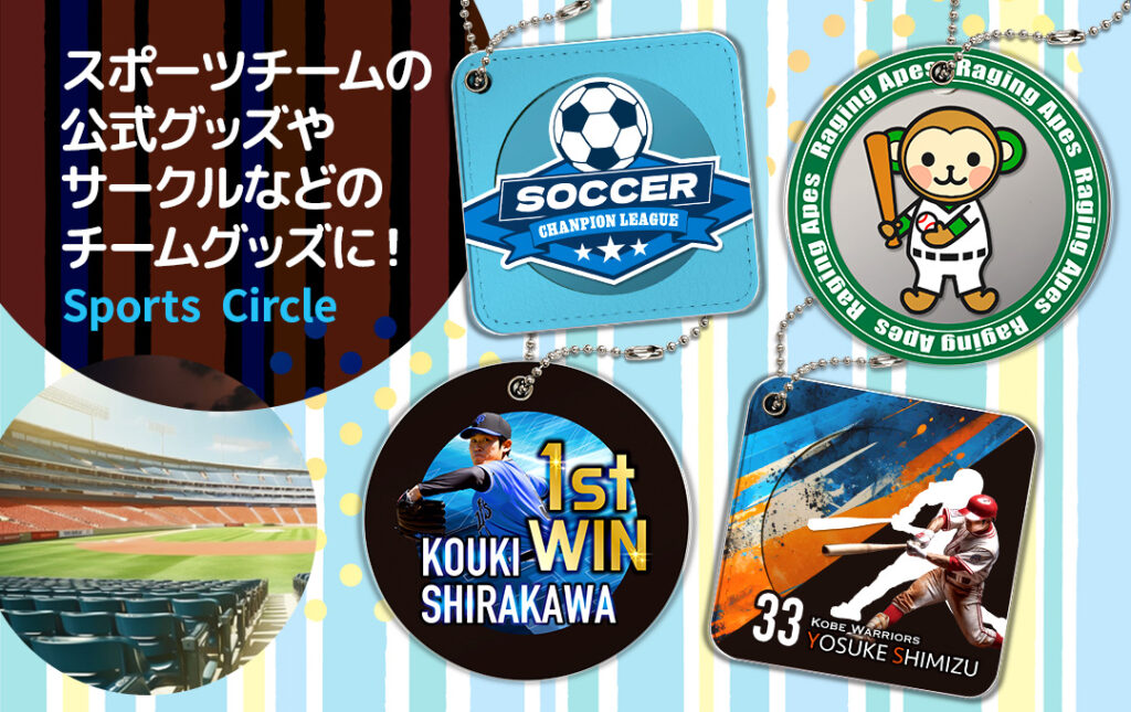 オリジナル アクリルスライドミラーはスポーツチーム公式グッズ・応援グッズにオススメ!|オリジナル アクリルスライドミラー