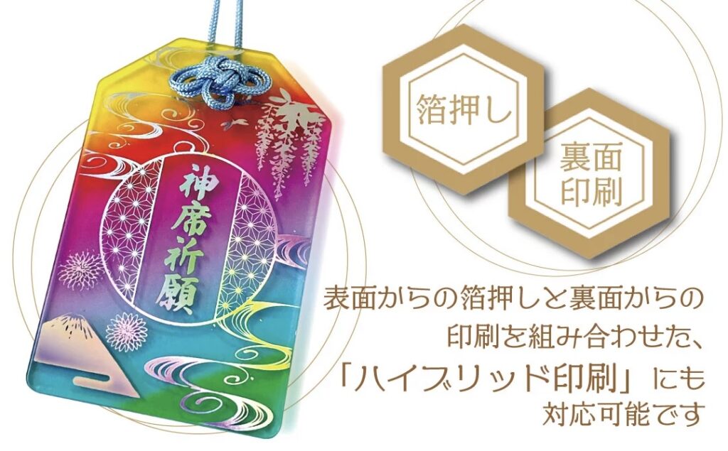 神社での新たなトレンドとなる透明お守り