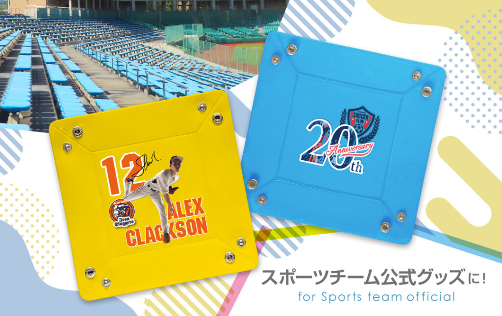 スポーツチームの応援グッズとしてのPVCトレイ活用シーン