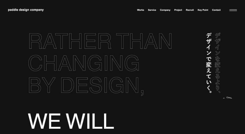 東京のブランディング会社 パドルデザインカンパニー株式会社