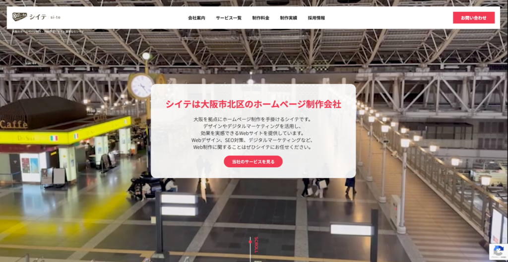 株式会社シイテ