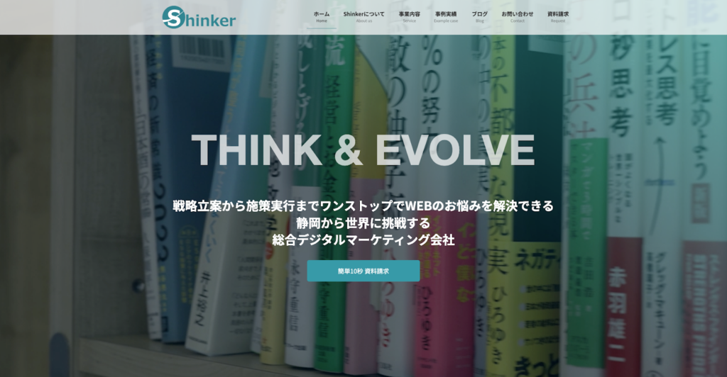 株式会社Shinker