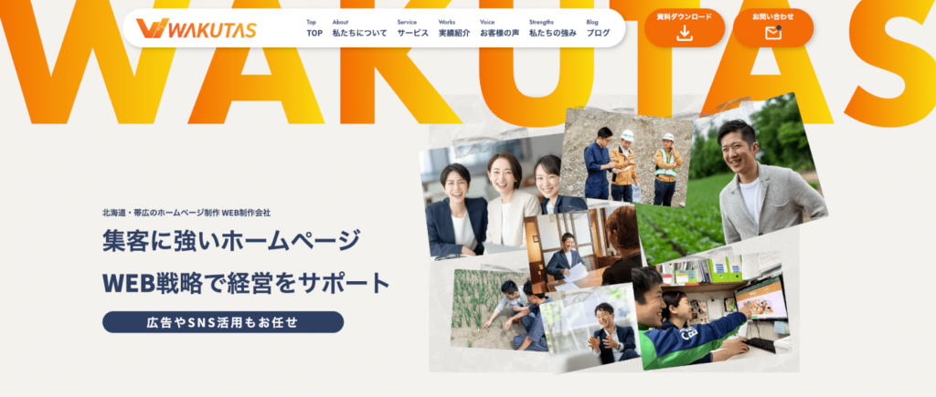 株式会社ワクタス