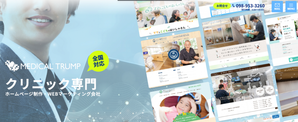 沖縄トランプ株式会社