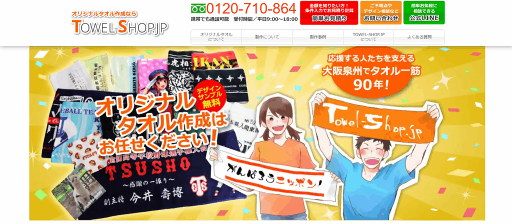 株式会社フタバ