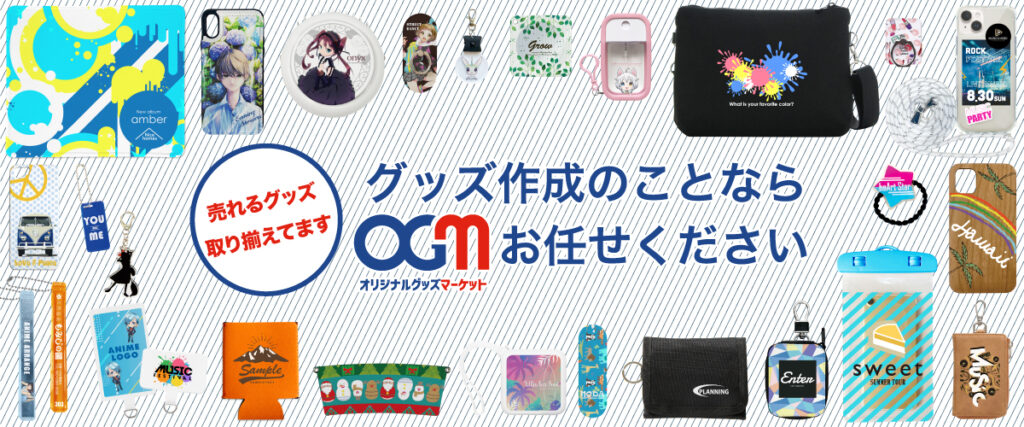 オリジナルグッズマーケットのアクリルスライドミラーのバナー