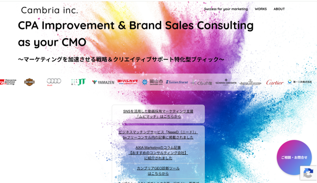 株式会社カンブリア