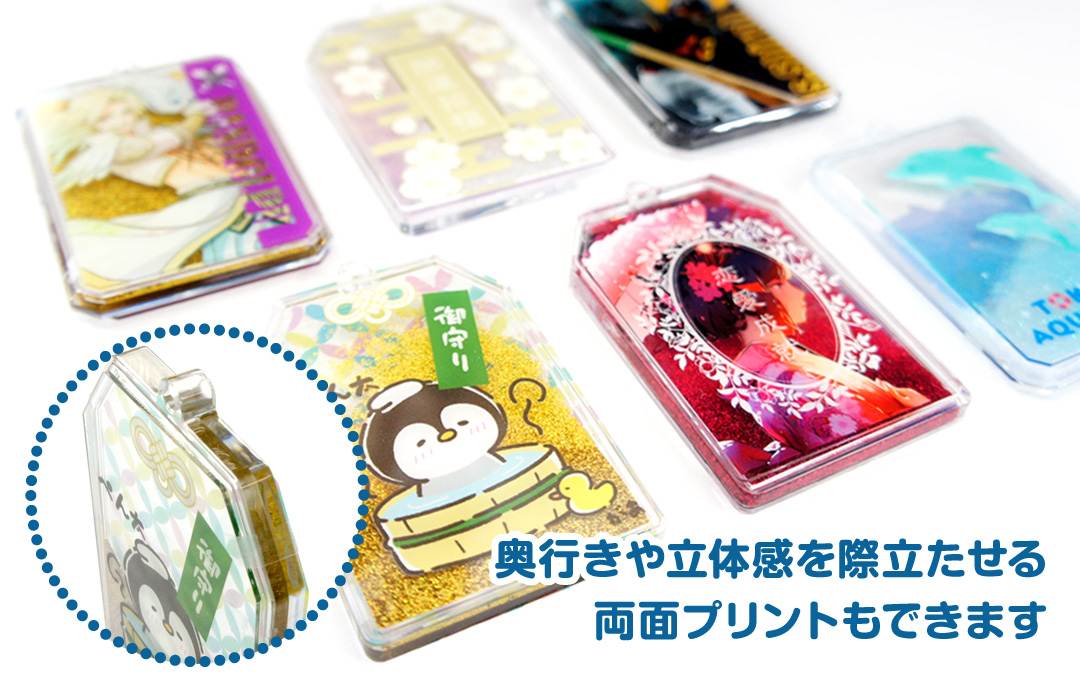 耐久性があり透明度の高いポリカーボネート製キーホルダーに美しい印刷を施します。|オリジナル グリッターキーホルダー
