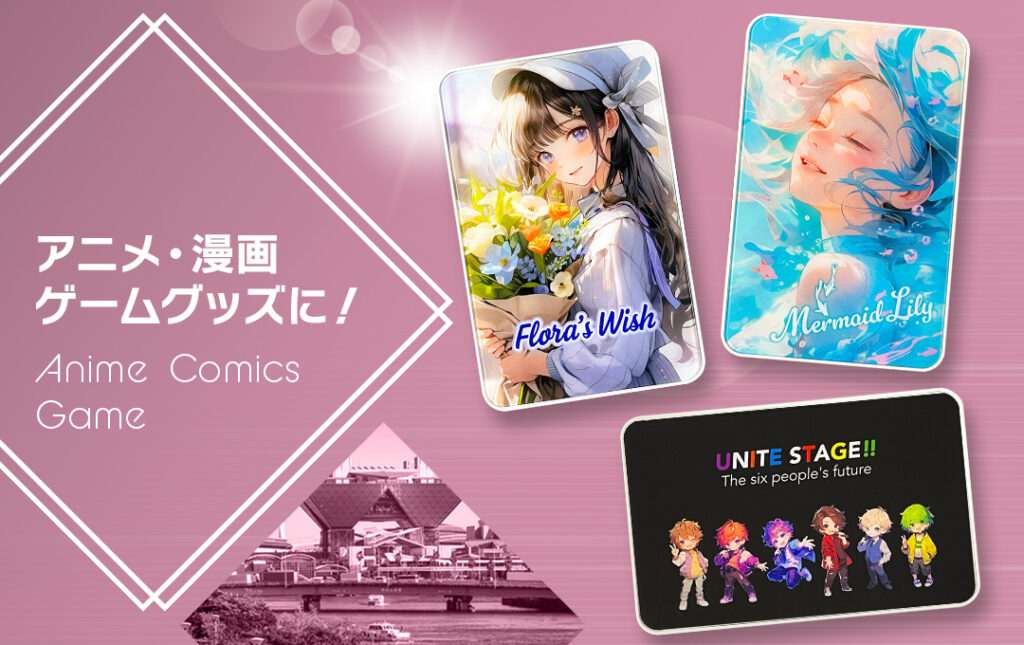 アニメ・漫画・ゲーム・同人サークルグッズにオススメ!|オリジナル モバイルバッテリー