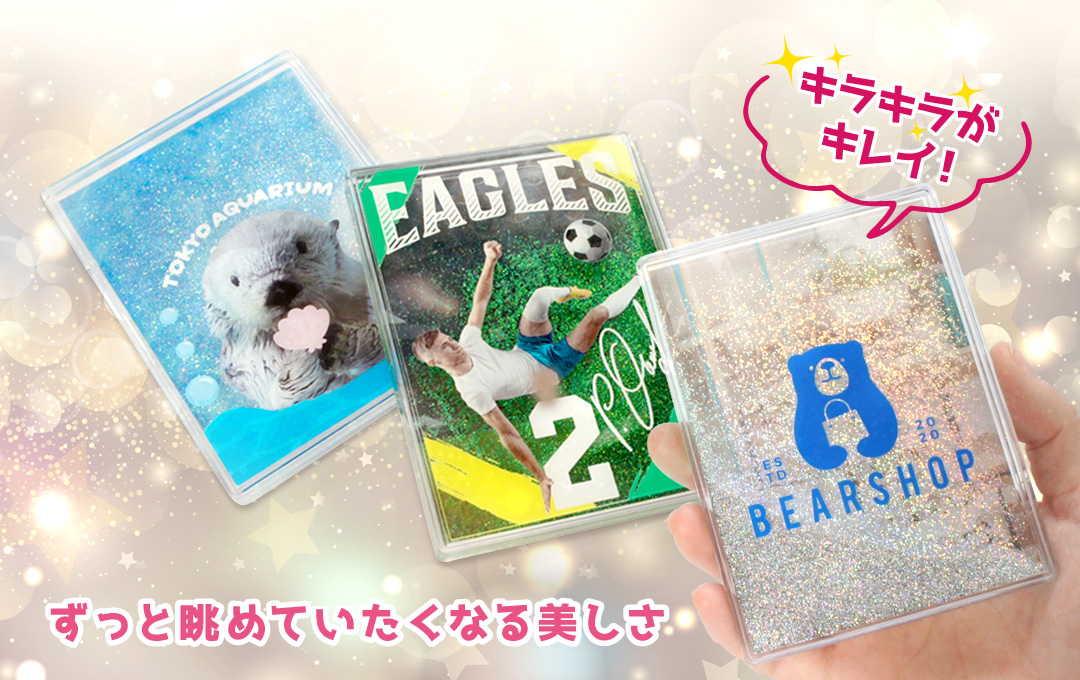 キラキラと輝くラメやフレークをブロックに閉じ込めた、存在感抜群のグリッターブロックです|オリジナル グリッターブロック