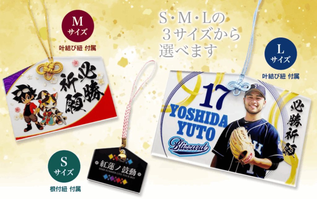 オリジナルアクリル絵馬の活用術や制作例｜神社授与品から推し活まで