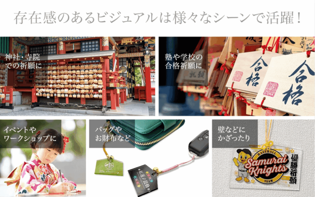 アクリル絵馬の印刷・制作を成功させるための重要ポイント