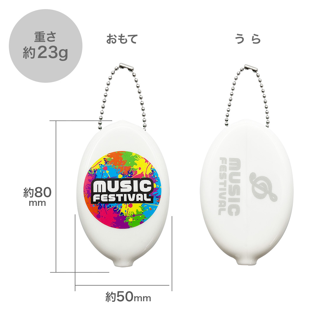 サイズ|オリジナル ラバーコインケース