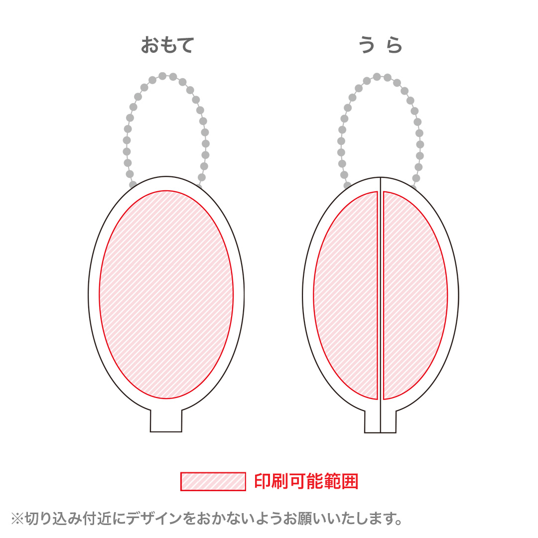 印刷可能エリア|オリジナル ラバーコインケース
