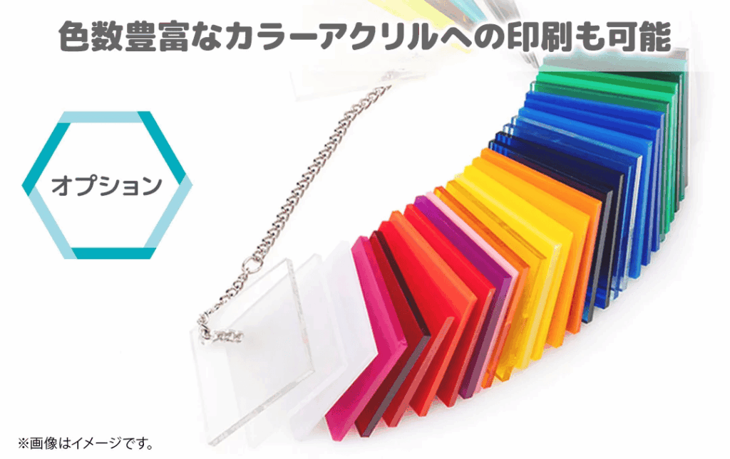 カラーアクリルへの印刷も可能1