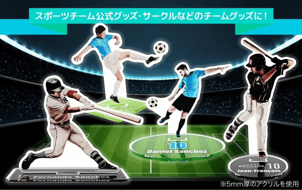 スポーツチームの応援グッズ