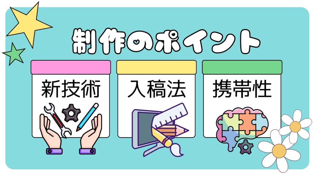 ラバーコインケース制作で失敗しないための企画ポイント