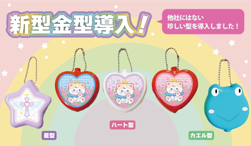 推し活グッズとして需要が高まっている多色展開のコインケース