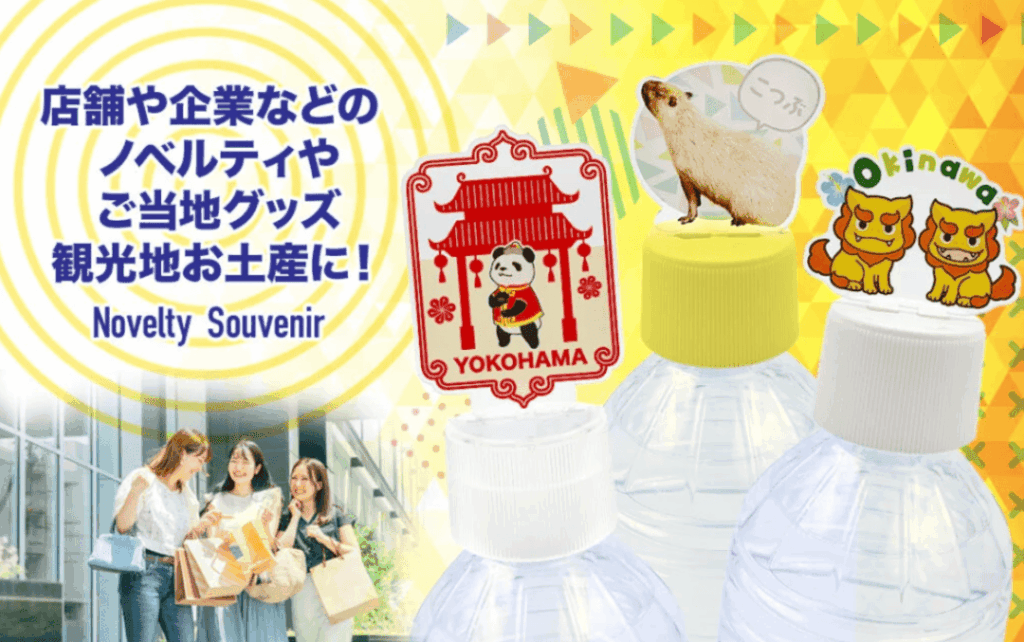 ボトルキャップアクスタのデザイン作成完全ガイド