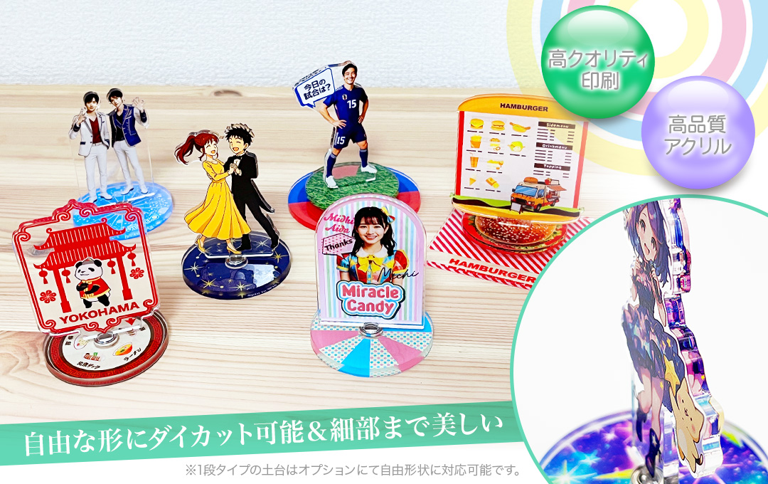 オリジナルくるくる回転アクリルスタンドの制作例。自由な形状にダイカット可能で、キャラクターや写真を高品質印刷・高品質アクリルで美しく再現。