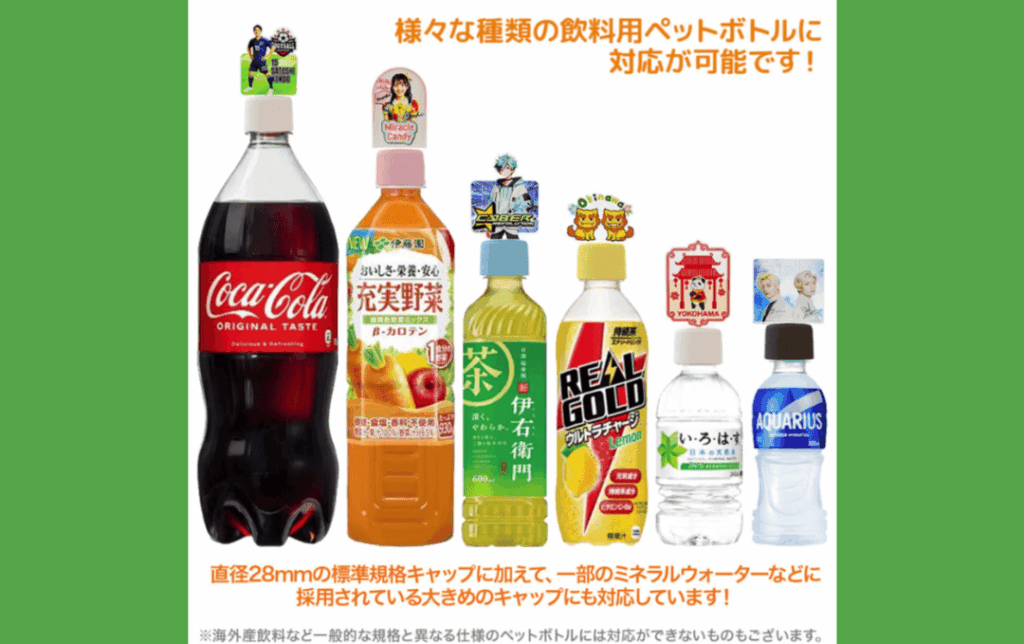 ボトルキャップアクスタ制作を成功させるための重要ポイント