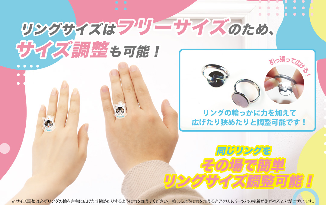 オリジナル アクリルリング(指輪) フリーサイズ仕様|サイズ調整可能なリング金具