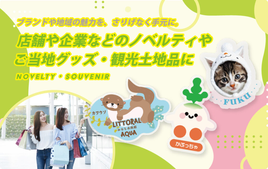 オリジナル アクリルリング(指輪) 企業ノベルティ・ご当地グッズ・観光土産向け制作事例