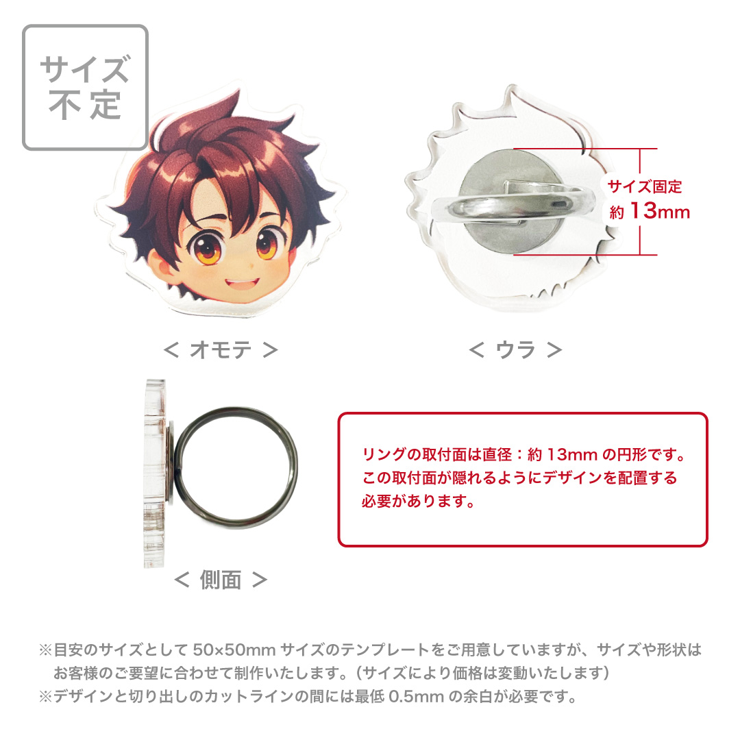 仕様|オリジナル アクリルリング(指輪)