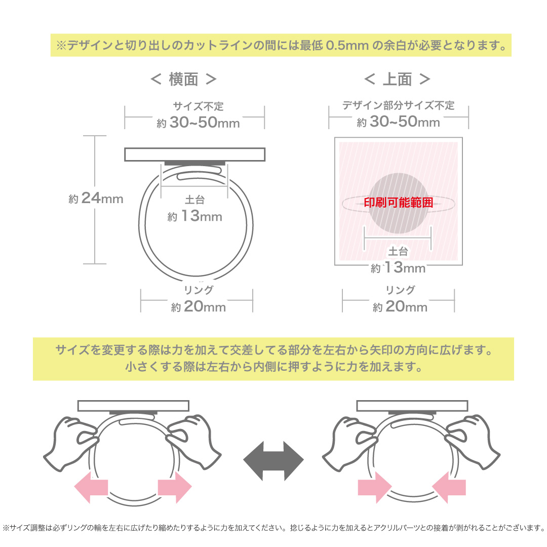 サイズ|オリジナル アクリルリング(指輪)